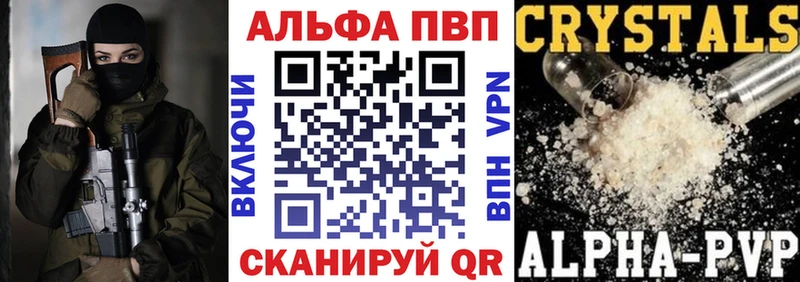 А ПВП Crystall  даркнет сайт  Коломна 