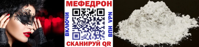 МЯУ-МЯУ мяу мяу дарнет шоп кракен вход Коломна