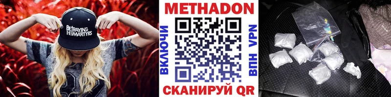 Метадон VHQ Коломна